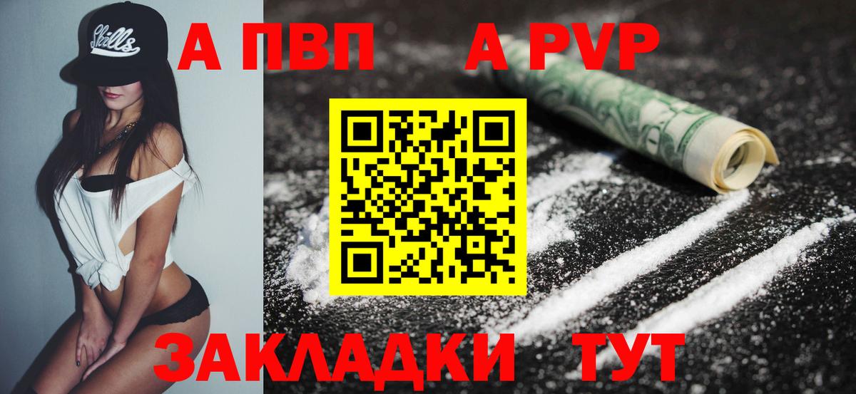 A PVP кристаллы  Alpha-PVP Crystall  A PVP  Вход с VPN  Пыть-Ях 
