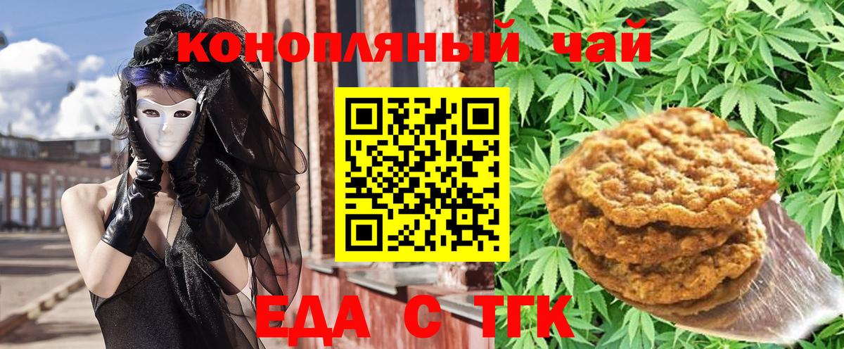 Пыть-Ях  Cannafood марихуана  Вход с VPN 