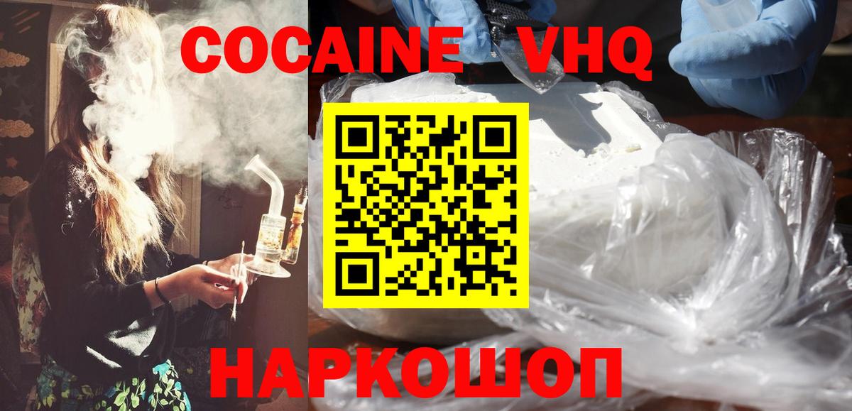 Кокаин Эквадор Пыть-Ях