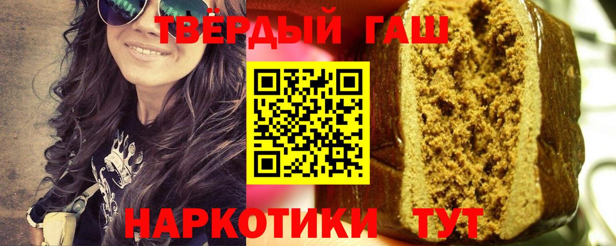 ГАШИШ hashish Пыть-Ях
