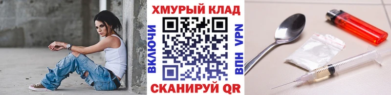 хочу   Пыть-Ях  ГЕРОИН VHQ 