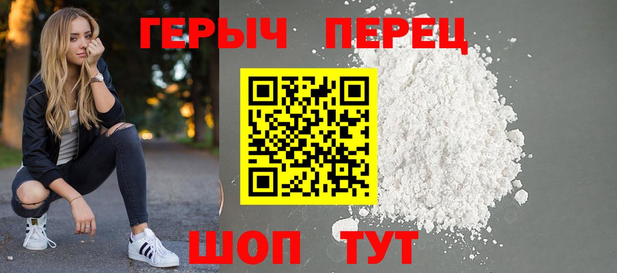 Героин белый Пыть-Ях