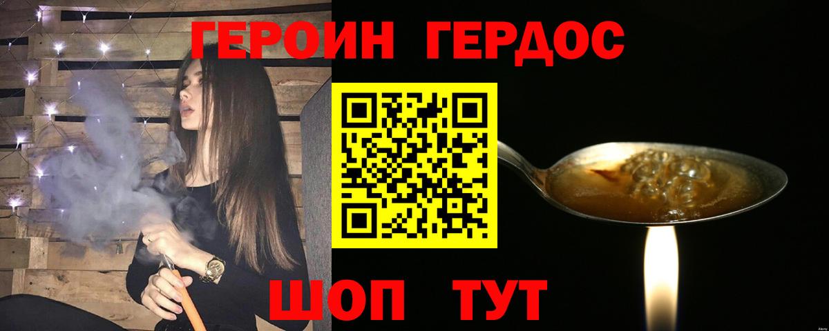 Героин  ГЕРОИН Афган  Вход с VPN  Пыть-Ях 