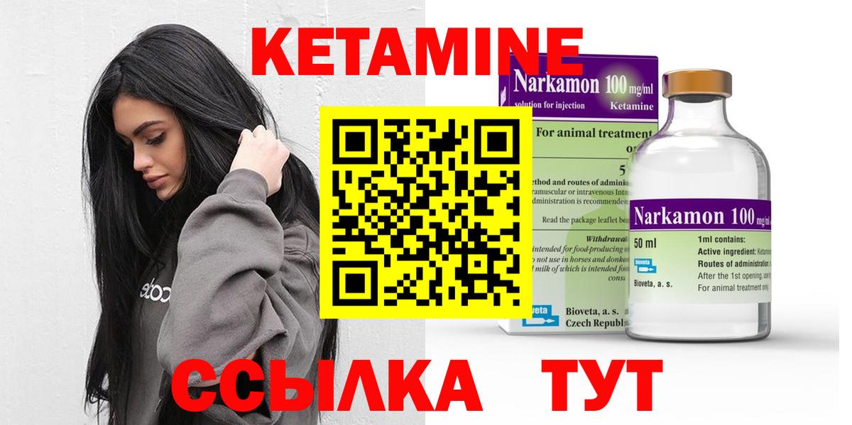 Кетамин ketamine  Вход с VPN  Пыть-Ях 