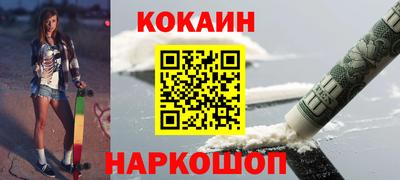 кокаин Малгобек