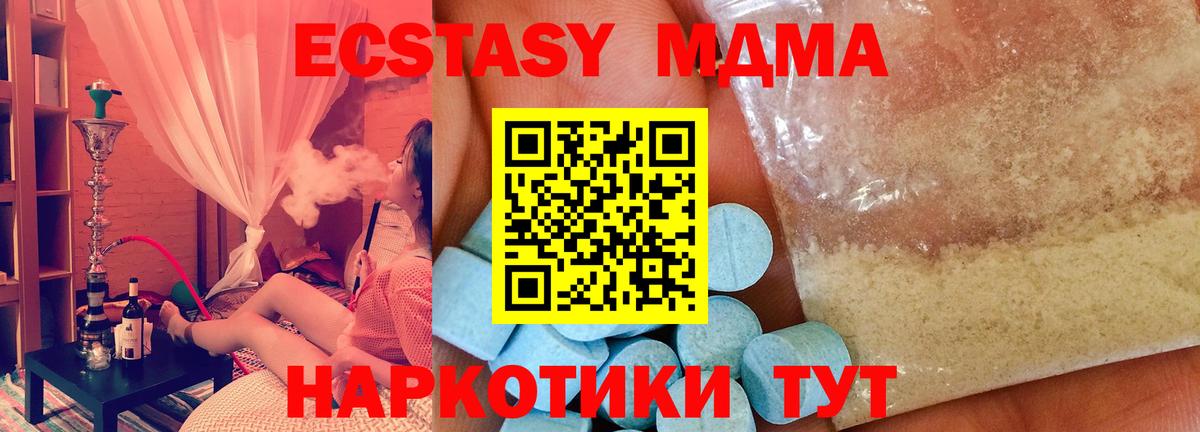 Пыть-Ях  МДМА кристаллы  MDMA  Вход с VPN  МДМА crystal 