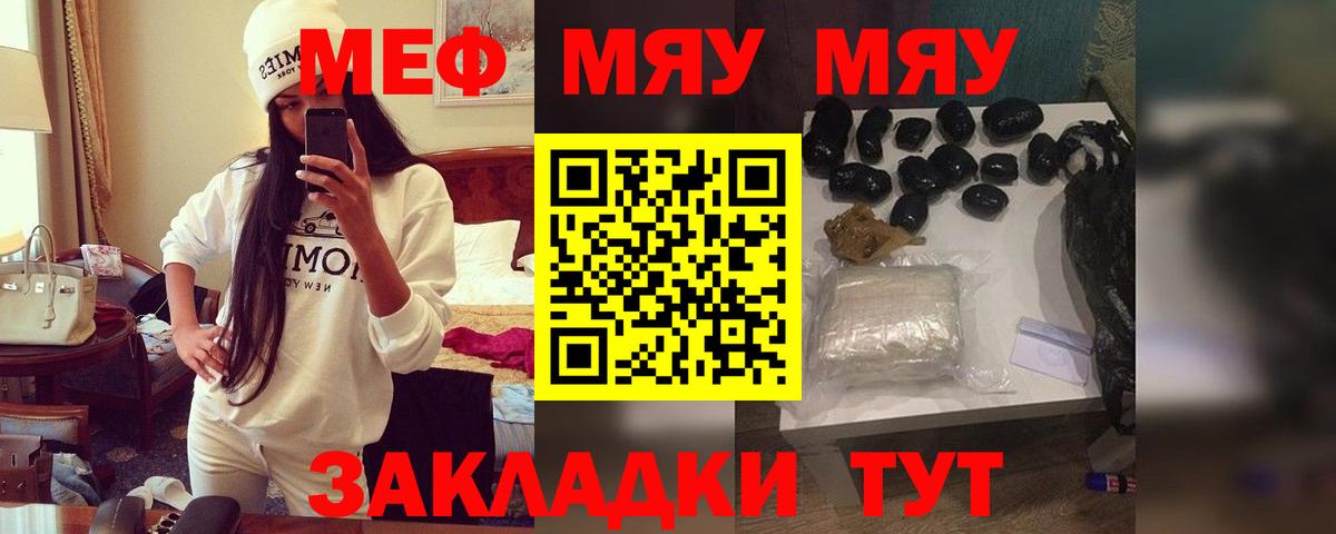 Пыть-Ях  МЕФ VHQ  МЯУ-МЯУ  Вход с VPN 