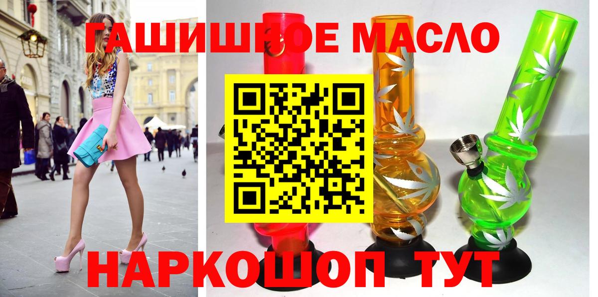 ТГК THC oil  Вход с VPN  Пыть-Ях 