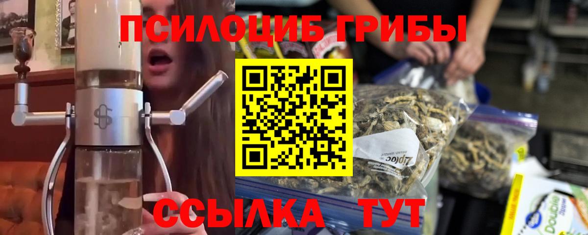 Галлюциногенные грибы прущие грибы  Вход с VPN  Галлюциногенные грибы Psilocybine cubensis  Пыть-Ях 